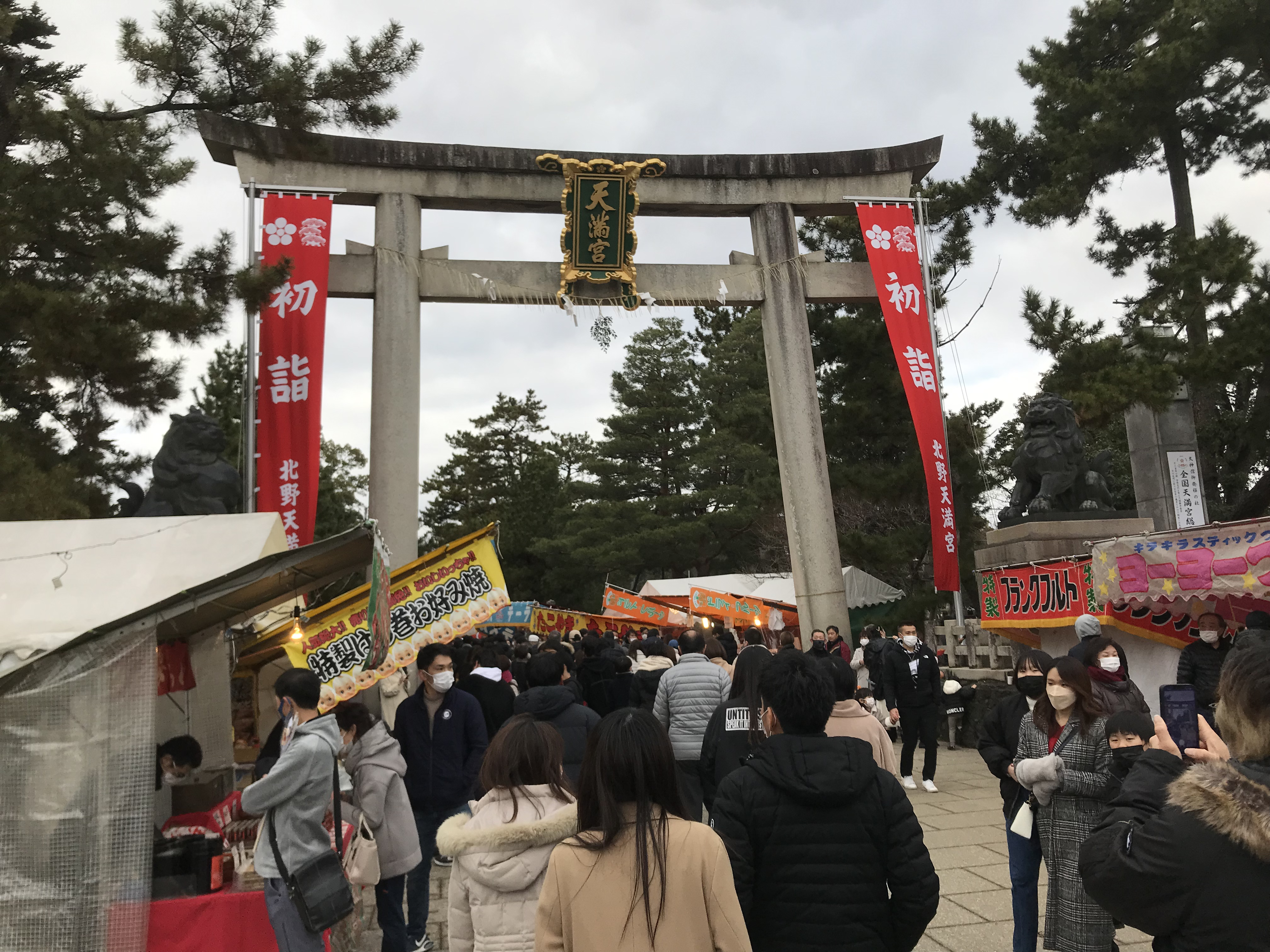 北野天満宮