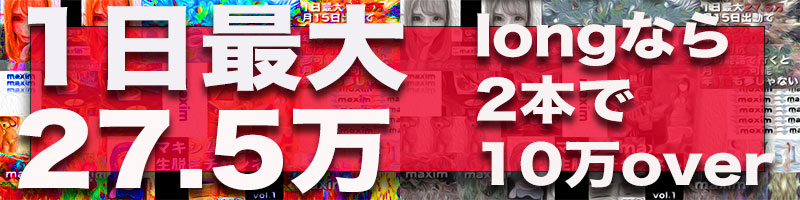1日最大